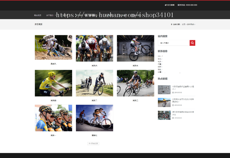 响应式休闲运动品牌自行车类网站织梦模板 HTML5自行车生产销售网站(带手机版)