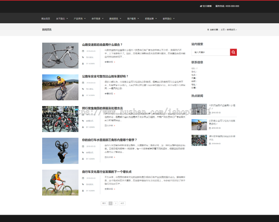 响应式休闲运动品牌自行车类网站织梦模板 HTML5自行车生产销售网站(带手机版)