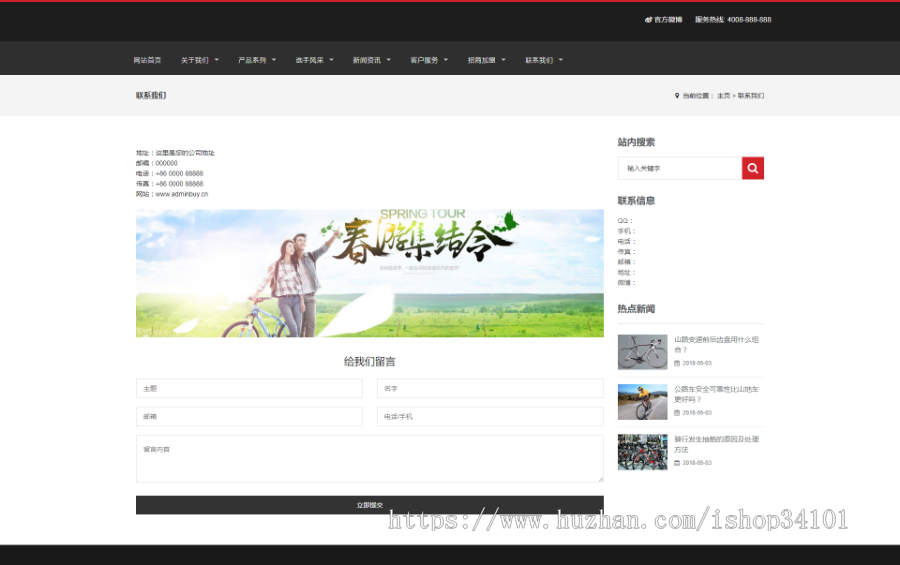 响应式休闲运动品牌自行车类网站织梦模板 HTML5自行车生产销售网站(带手机版)