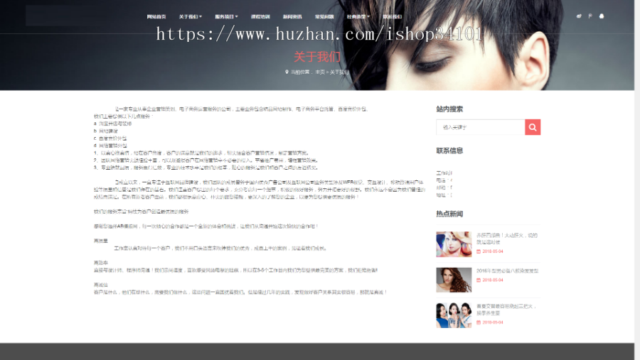 响应式美容养生美发连锁类织梦模板 HTML5美容美甲连锁机构网站（带手机版）