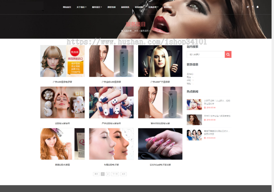 响应式美容养生美发连锁类织梦模板 HTML5美容美甲连锁机构网站（带手机版）