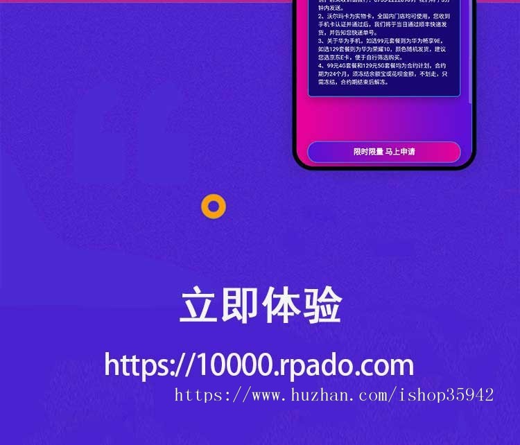 H5营销落地页信息流推广落地页网页表单信息网页手机信息收集页