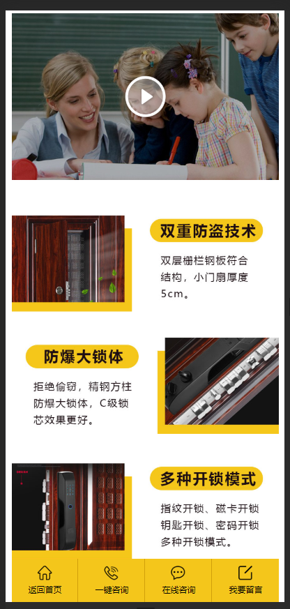 建材木门类直达落地推广页织梦模板 门业木业营销推广落地页网站源码