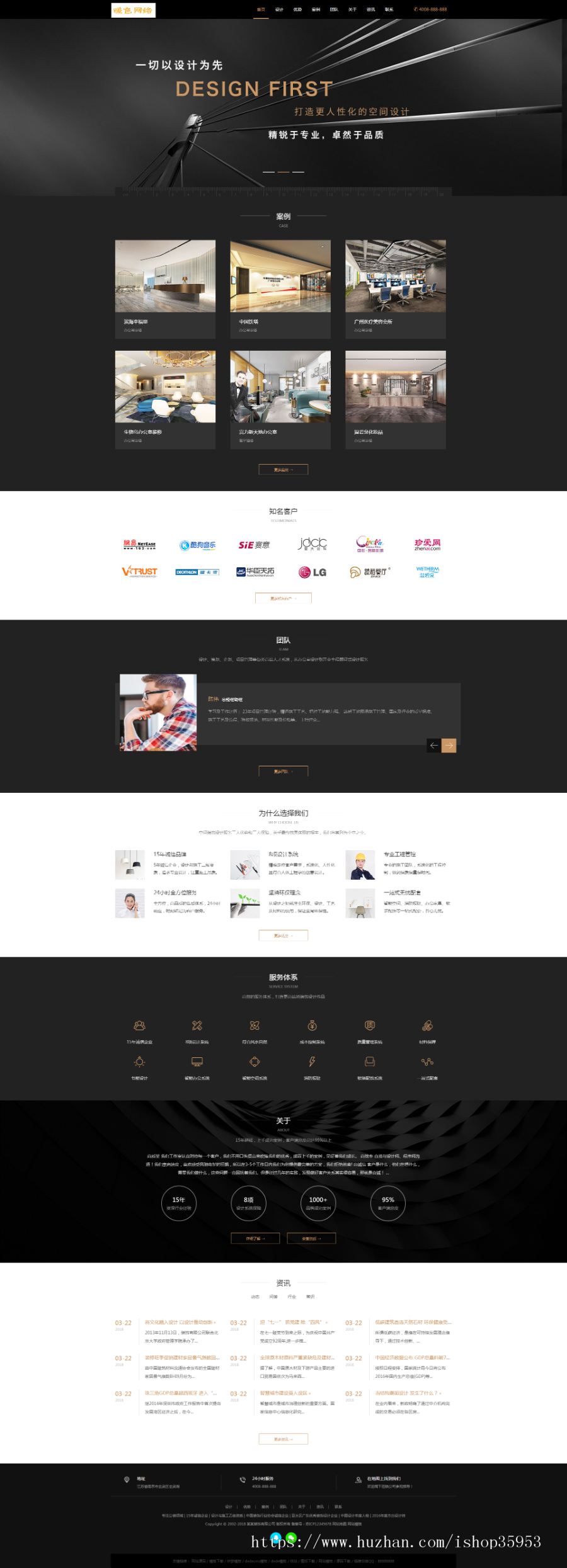 （自适应手机版）响应式黑色炫酷建筑装饰设计类织梦模板 HTML5装修设计公司网站源码