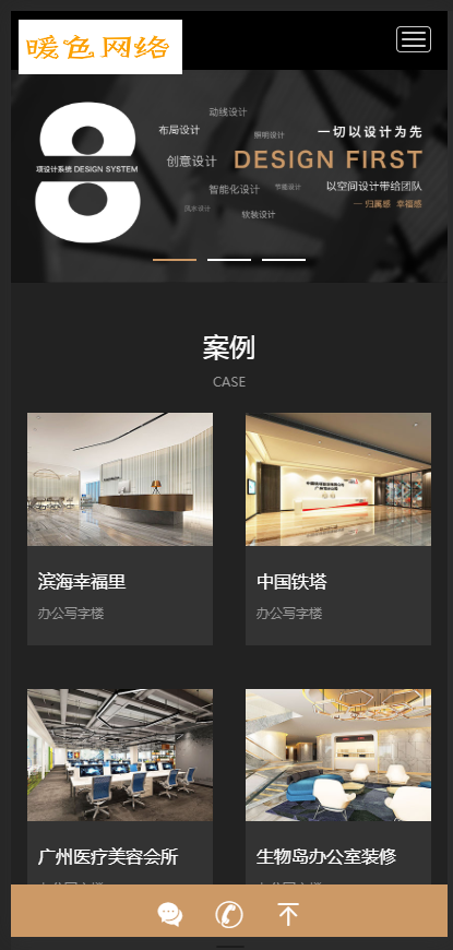 （自适应手机版）响应式黑色炫酷建筑装饰设计类织梦模板 HTML5装修设计公司网站源码