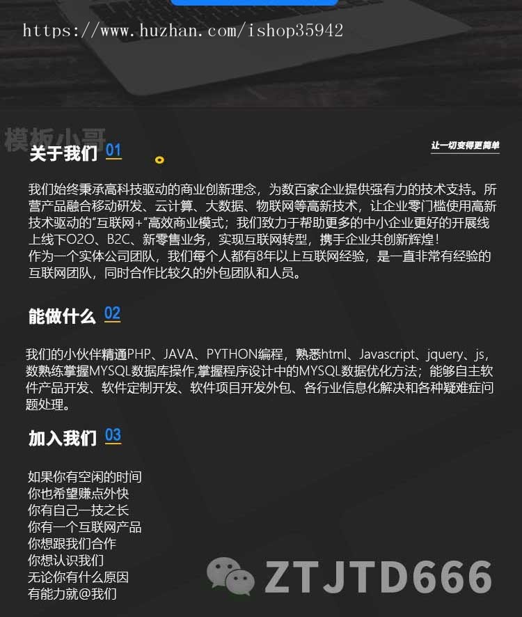 简约官网落地网页单页面站介绍产品网站自适应网站含后台和含源码
