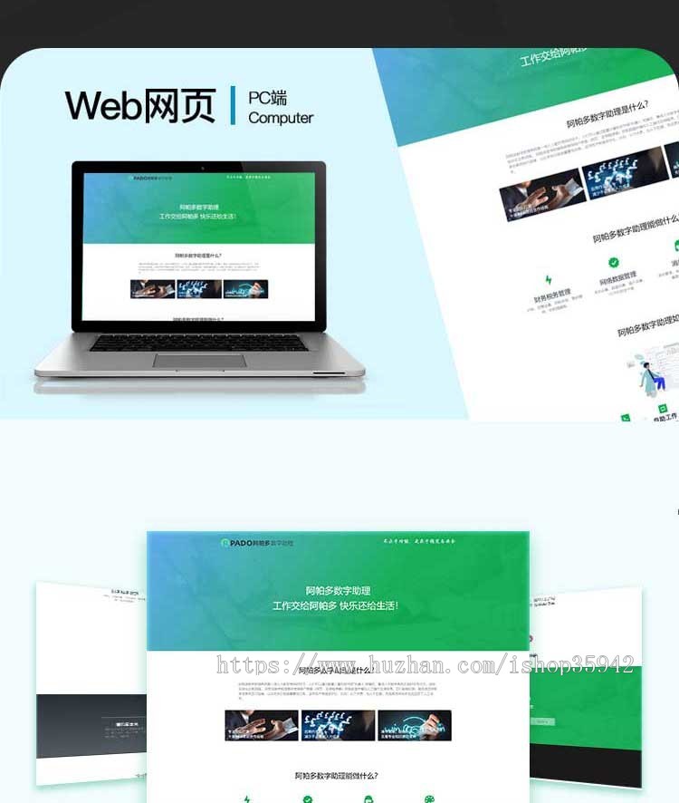 简约官网落地网页单页面站介绍产品网站自适应网站含后台和含源码