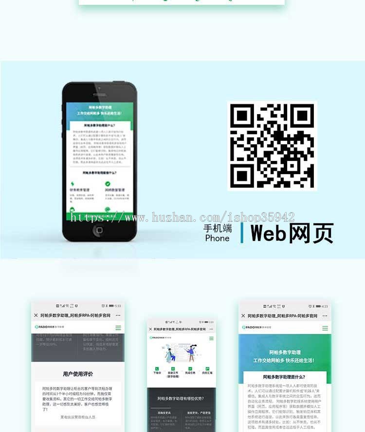 简约官网落地网页单页面站介绍产品网站自适应网站含后台和含源码