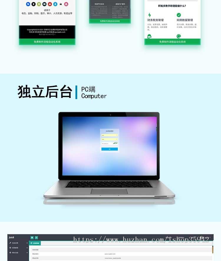 简约官网落地网页单页面站介绍产品网站自适应网站含后台和含源码