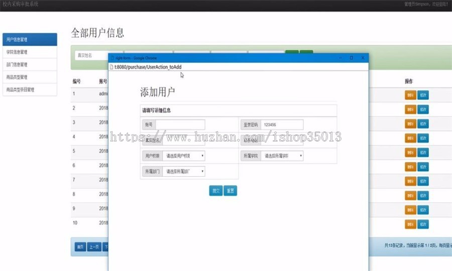 JAVA校内采购审批系统源码