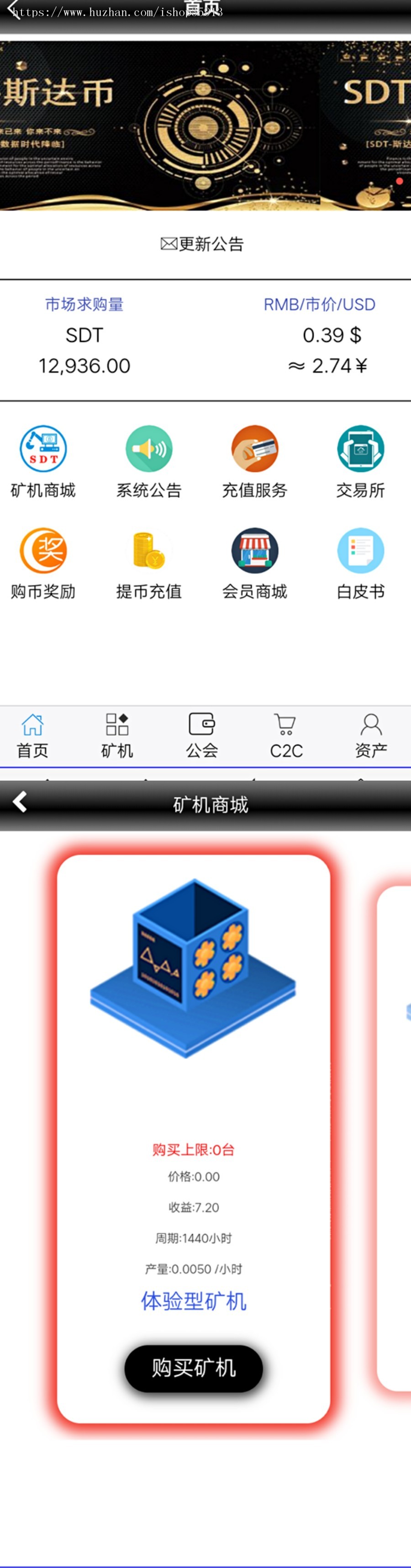 【运行版】2020全新UI区块链矿机系统   手机挖矿  云矿机系统