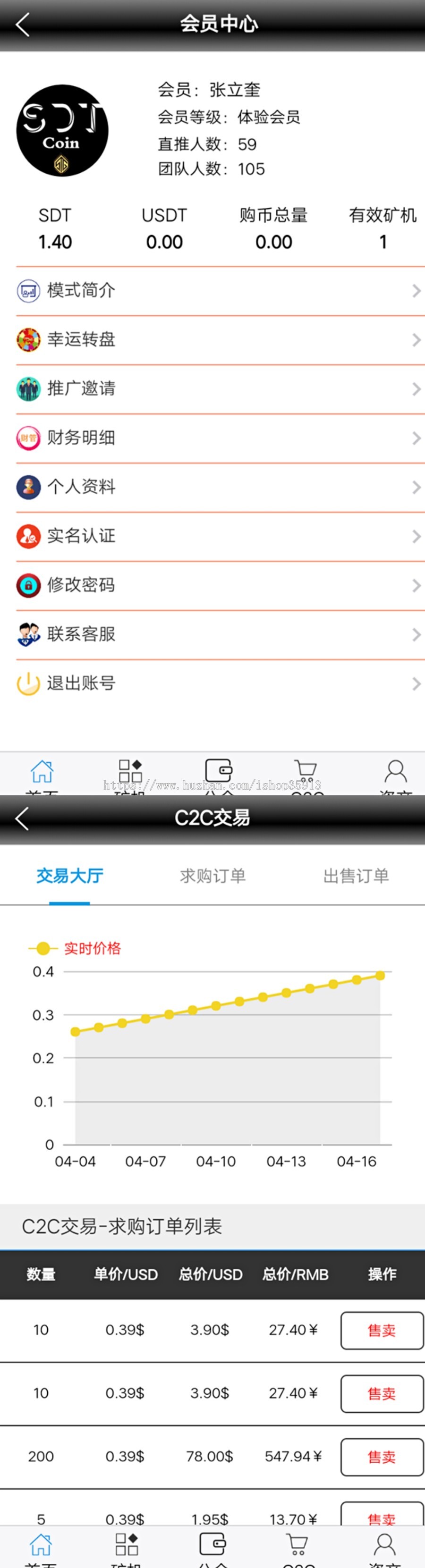 【运行版】2020全新UI区块链矿机系统   手机挖矿  云矿机系统