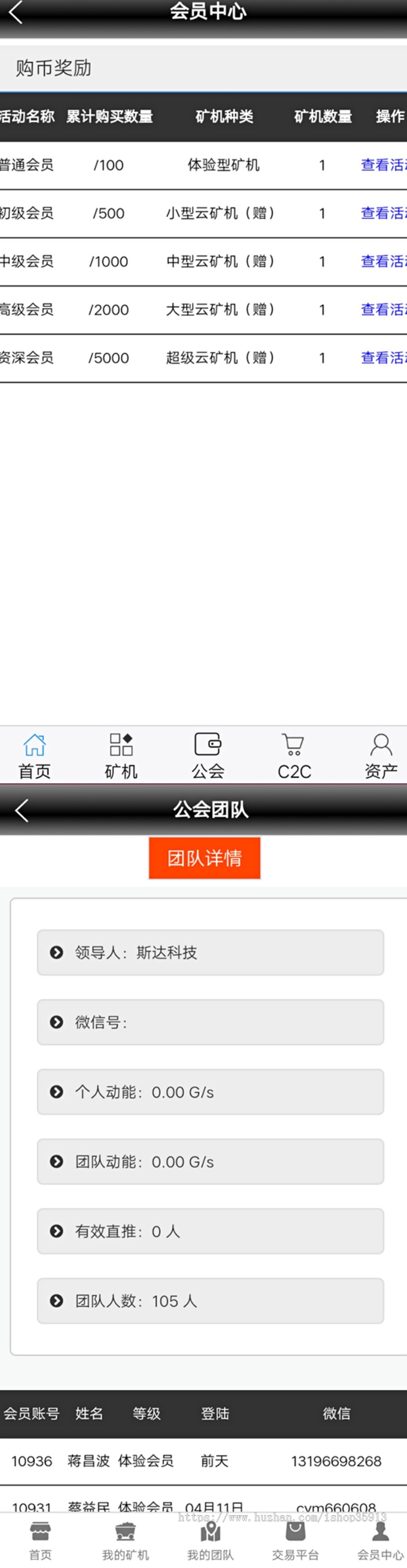 【运行版】2020全新UI区块链矿机系统   手机挖矿  云矿机系统