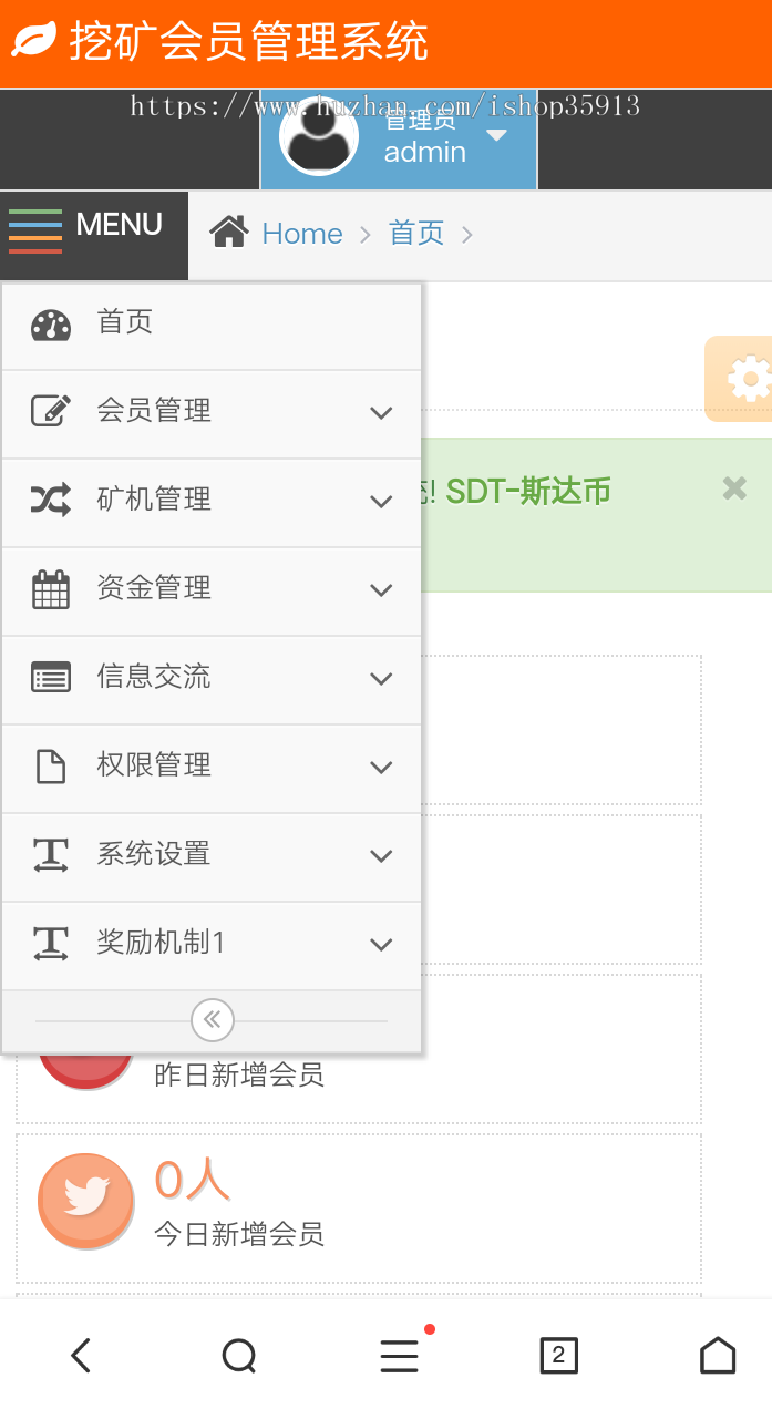 【运行版】2020全新UI区块链矿机系统   手机挖矿  云矿机系统