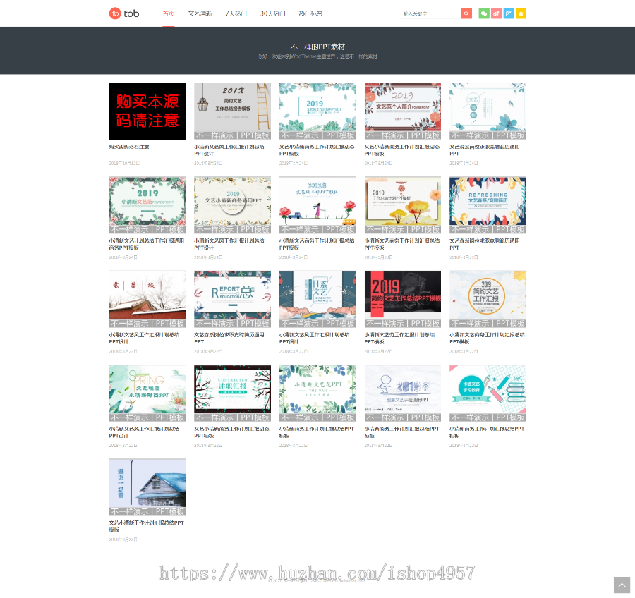 源码站thinkphp5模板下载图片资源整站下载源码网站素材代码网站虚拟资源素材下载网站
