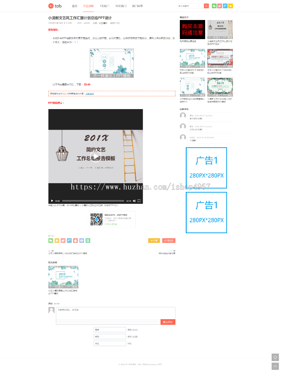 源码站thinkphp5模板下载图片资源整站下载源码网站素材代码网站虚拟资源素材下载网站