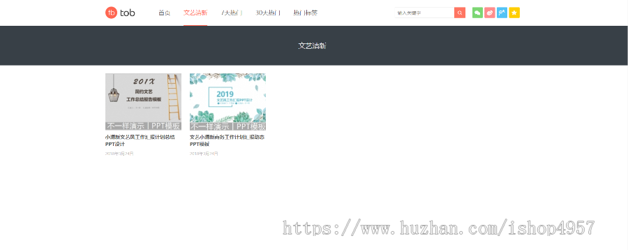 源码站thinkphp5模板下载图片资源整站下载源码网站素材代码网站虚拟资源素材下载网站