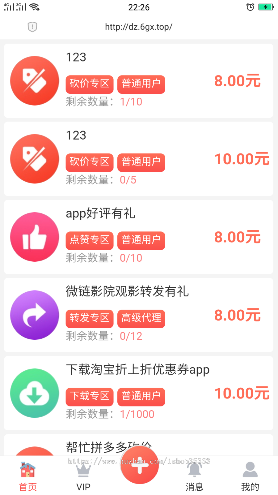 2020新版可运营点赞任务平台源码砍价源码抖音快手任务源码投票转发朋友圈微信关注源码