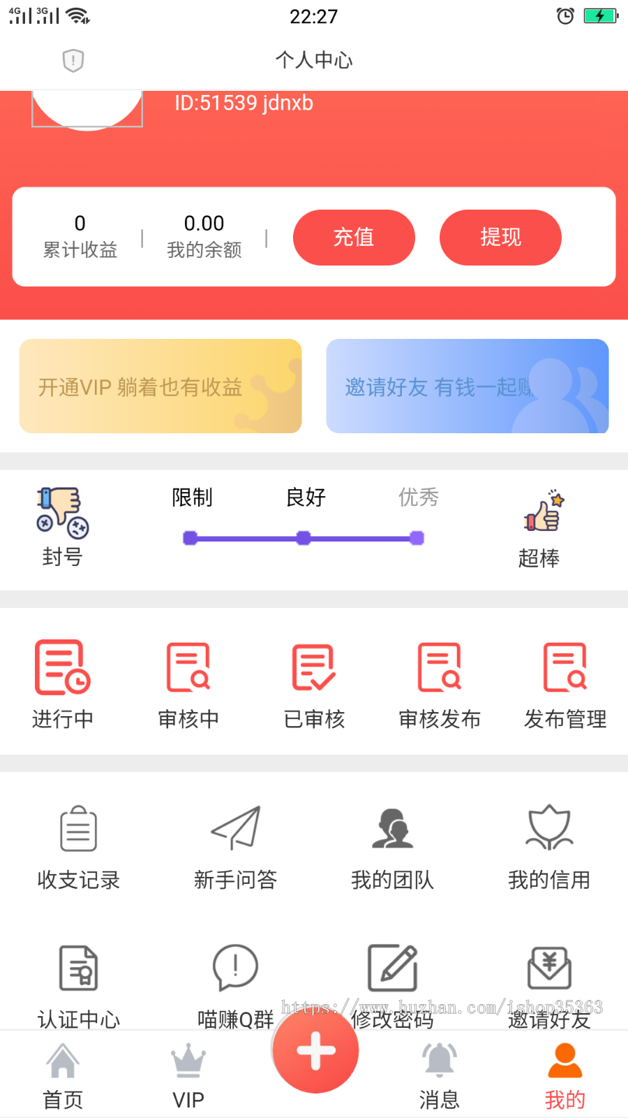 2020新版可运营点赞任务平台源码砍价源码抖音快手任务源码投票转发朋友圈微信关注源码