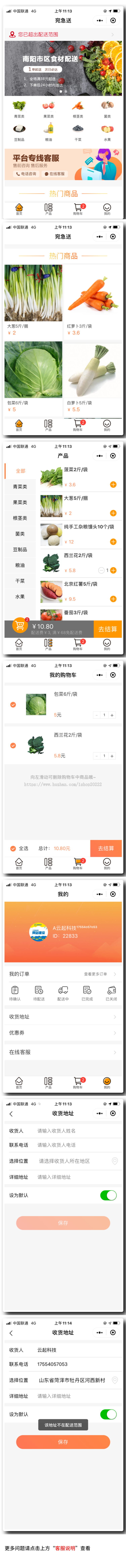 同城水果烘焙餐饮便利干洗奶茶小店外配送小程序源码