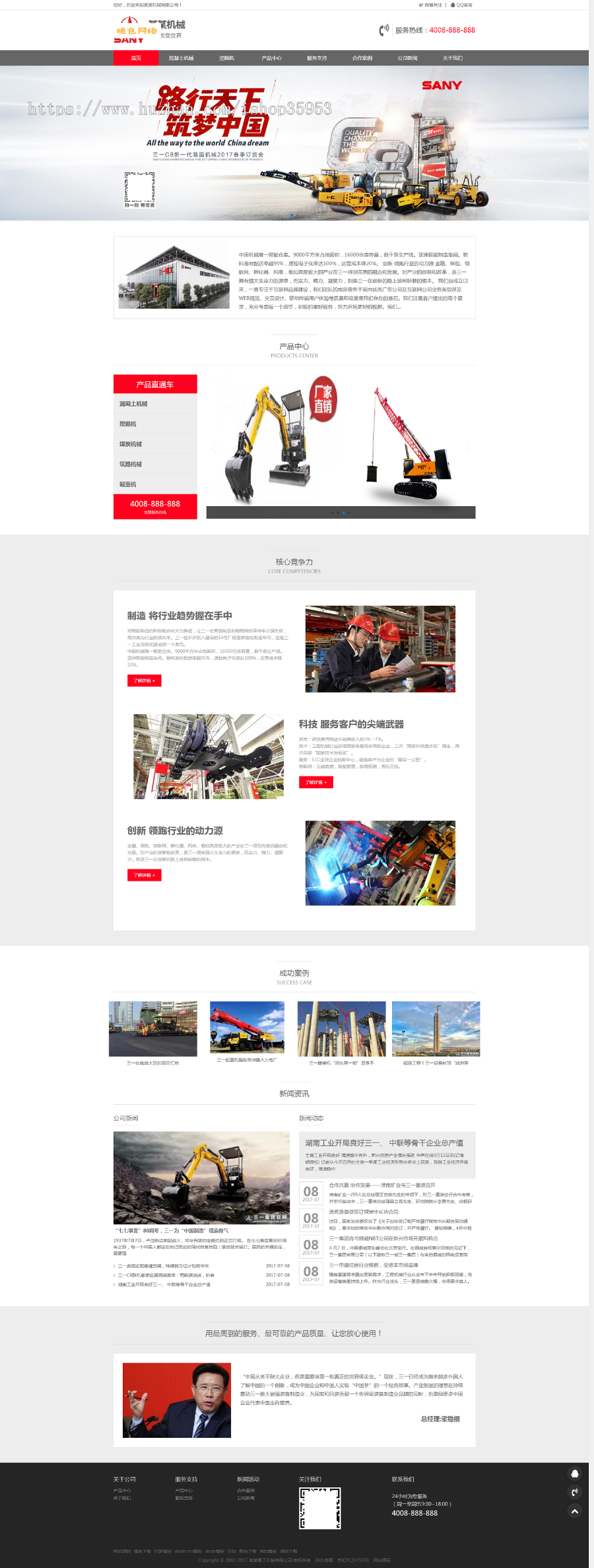 （自适应手机版）HTML5响应式红灰色重工机械类织梦模板 户外大型机械设备网站