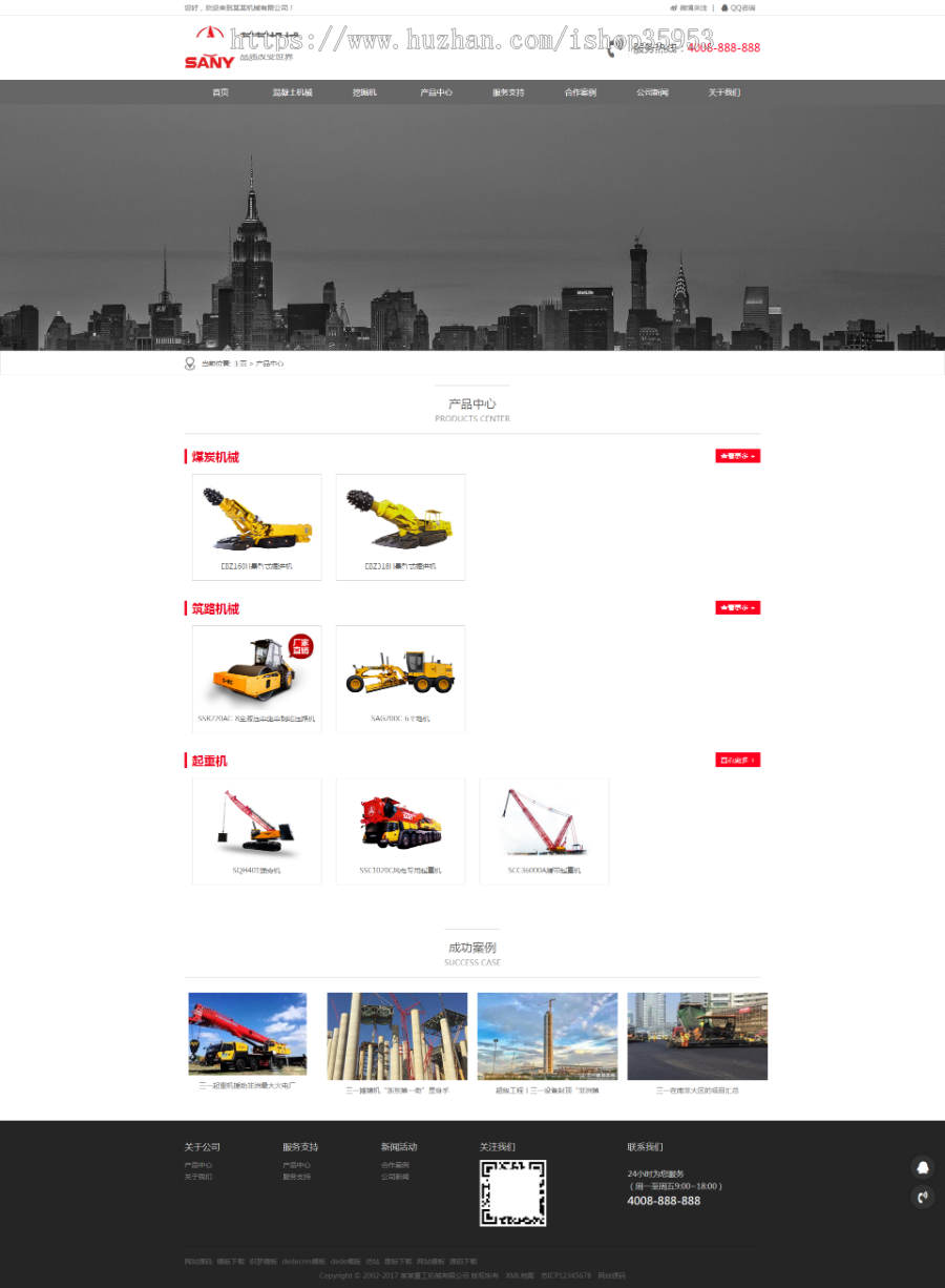 （自适应手机版）HTML5响应式红灰色重工机械类织梦模板 户外大型机械设备网站