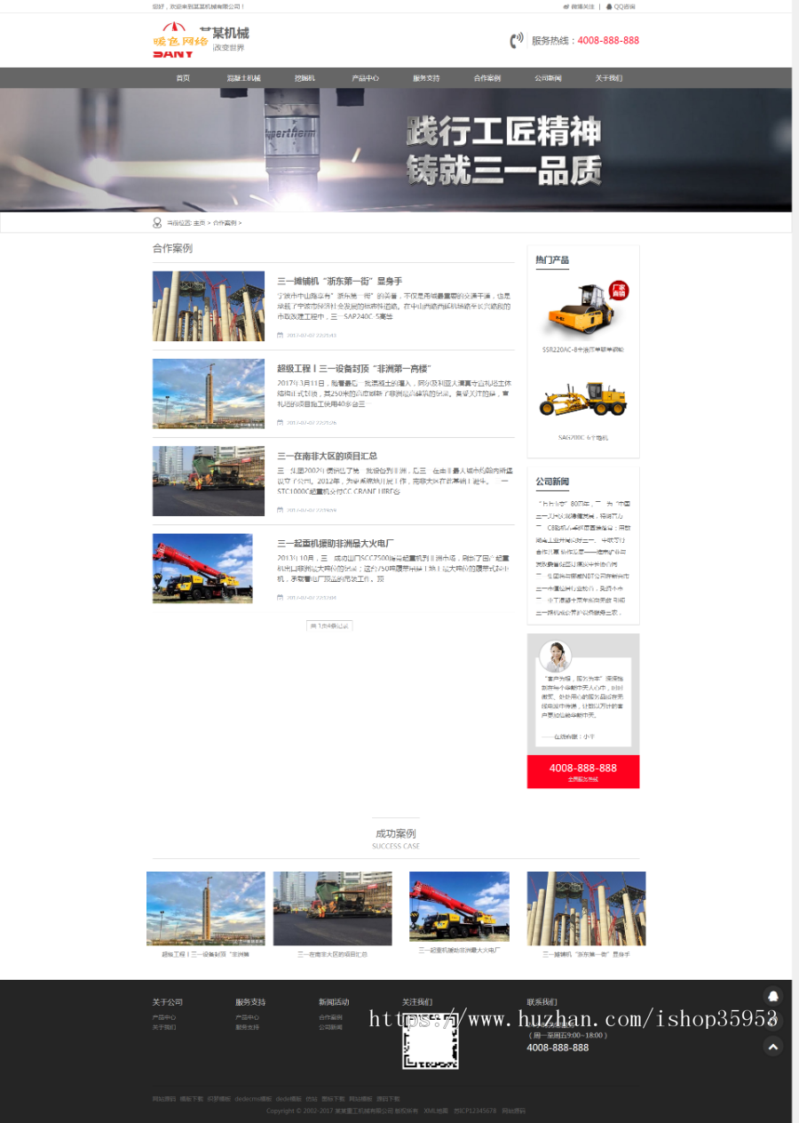 （自适应手机版）HTML5响应式红灰色重工机械类织梦模板 户外大型机械设备网站