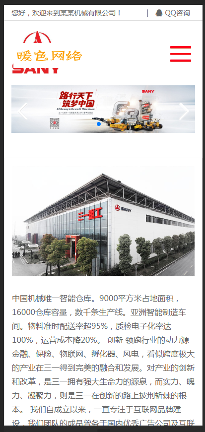 （自适应手机版）HTML5响应式红灰色重工机械类织梦模板 户外大型机械设备网站