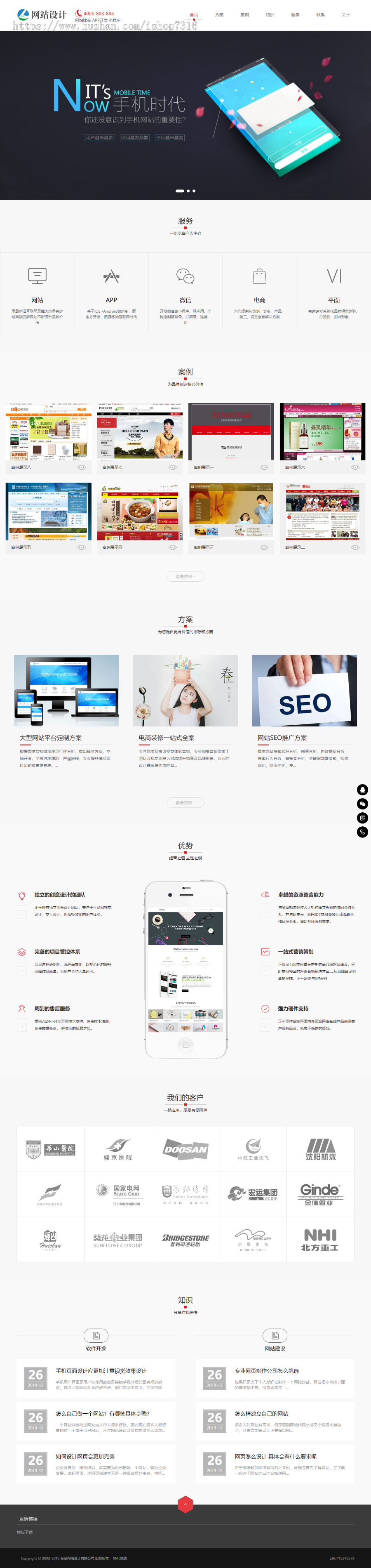 dedecms网站建设软件开发微信小程序开发类公司企业官网网站织梦模板（自适应手机版）