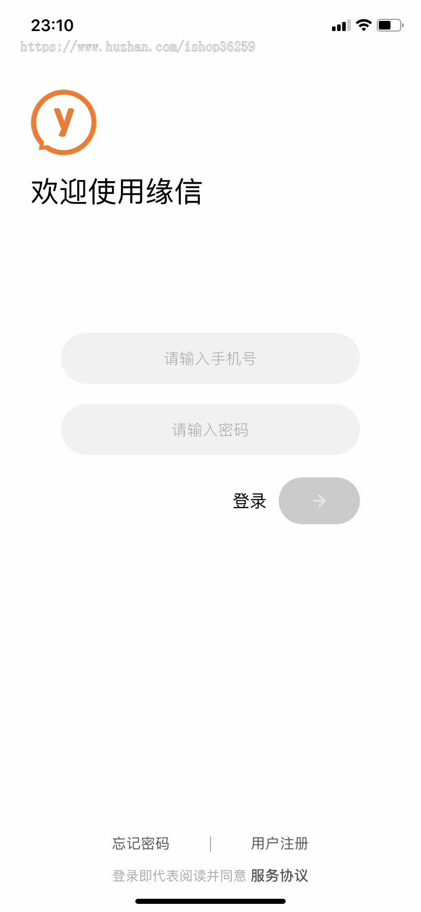 缘信/仿微信 IM社交聊天即时通讯源码出售转让
