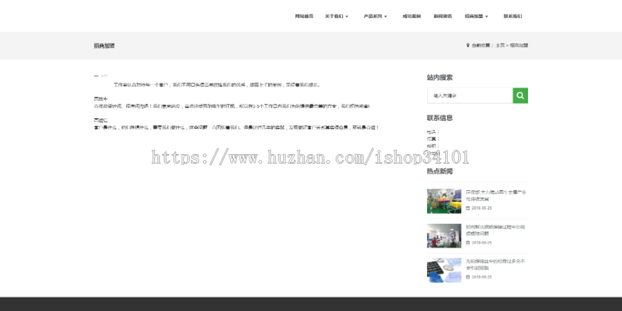 响应式电子新材料稀释剂类网站织梦模板 HTML5焊接材料网站（带手机版）