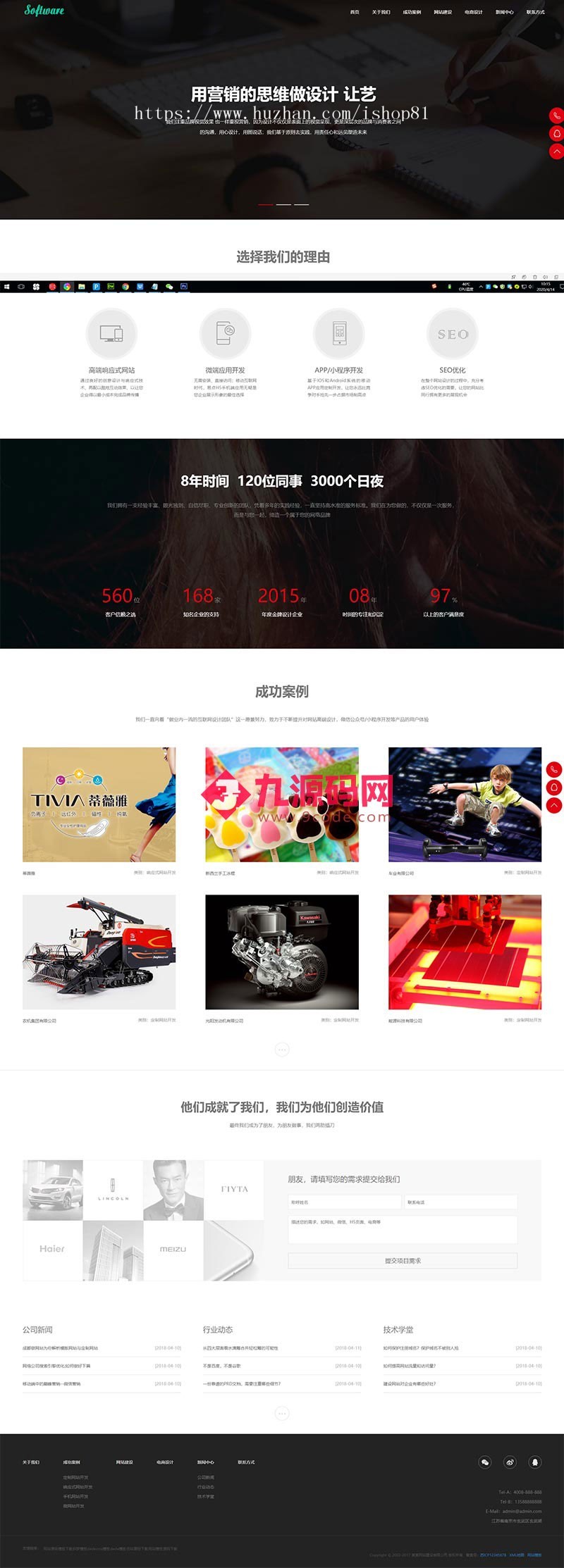 （自适应手机版）响应式高端网站建设互联网营销类织梦模板 html5建站设计公司网站源码