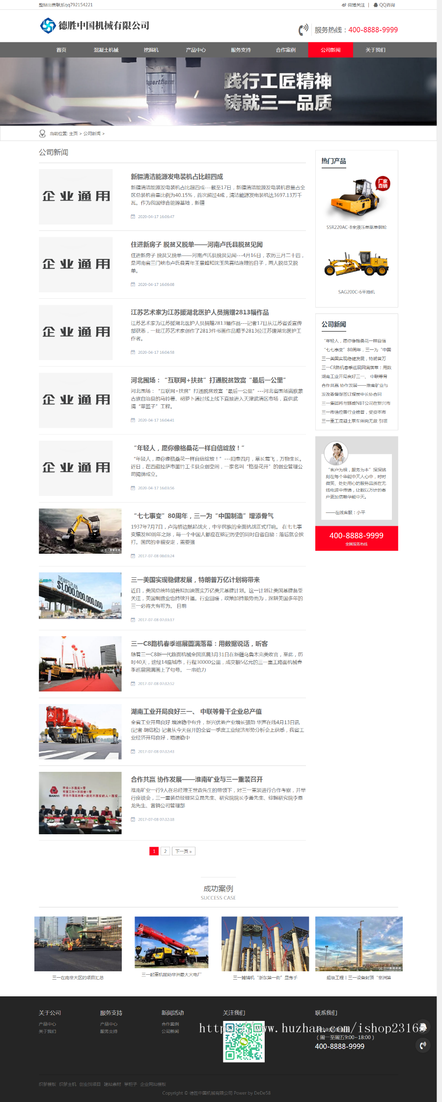 送自动采集！dedecmsHTML5响应式红灰色重工机械类织梦模板（自适应手机端）