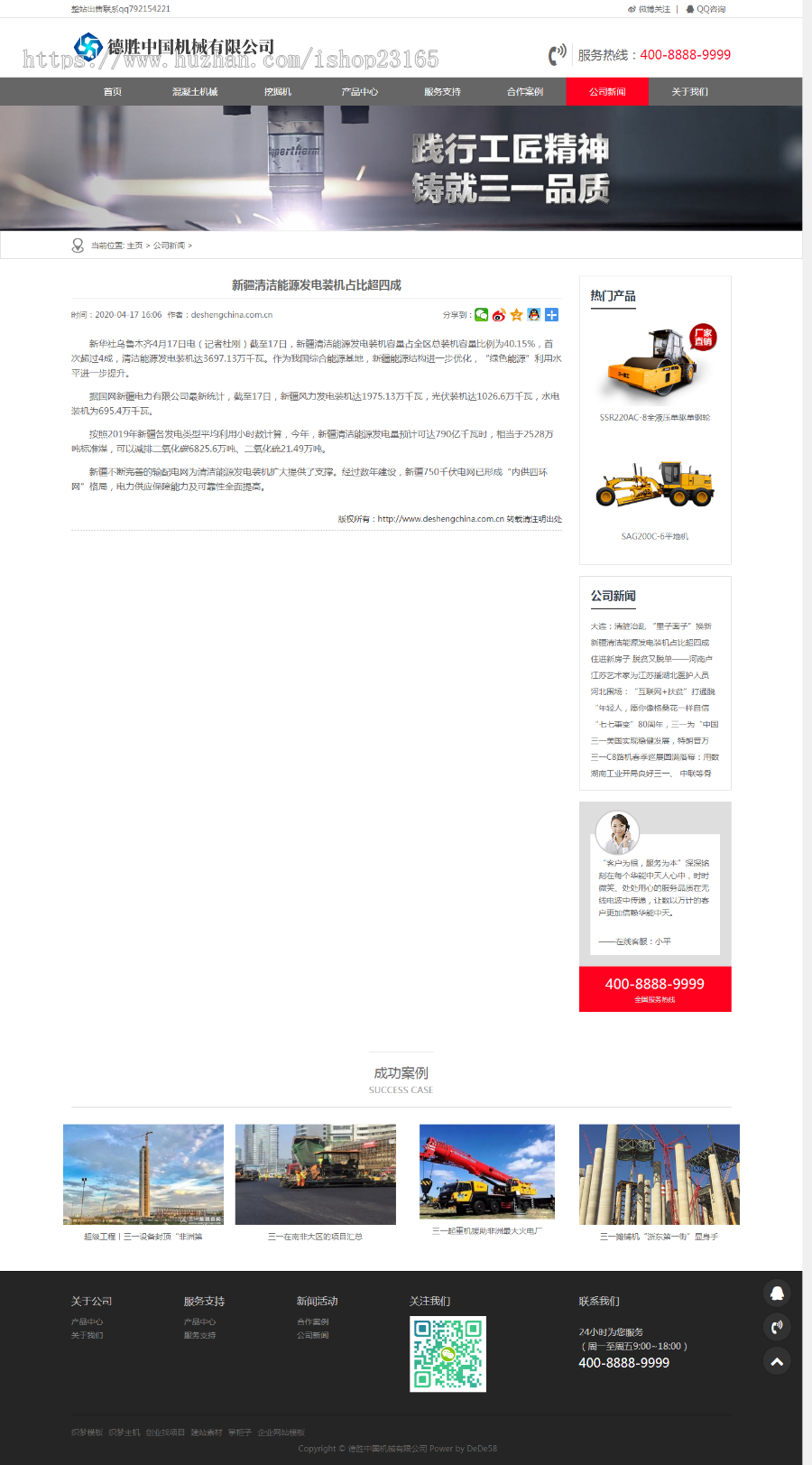 送自动采集！dedecmsHTML5响应式红灰色重工机械类织梦模板（自适应手机端）