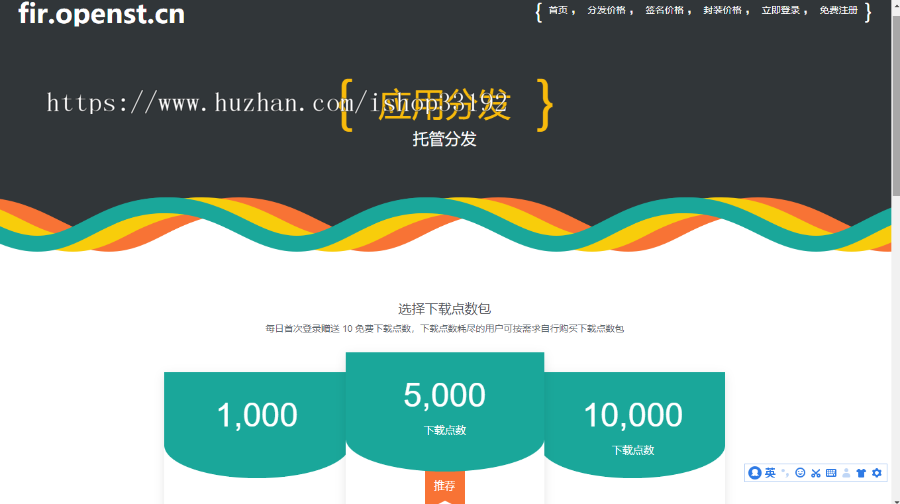 【IOS免签绿标整套技术+适配IOS13】2020修复APP分发仿fir分发APP分发支持苹果安卓分发