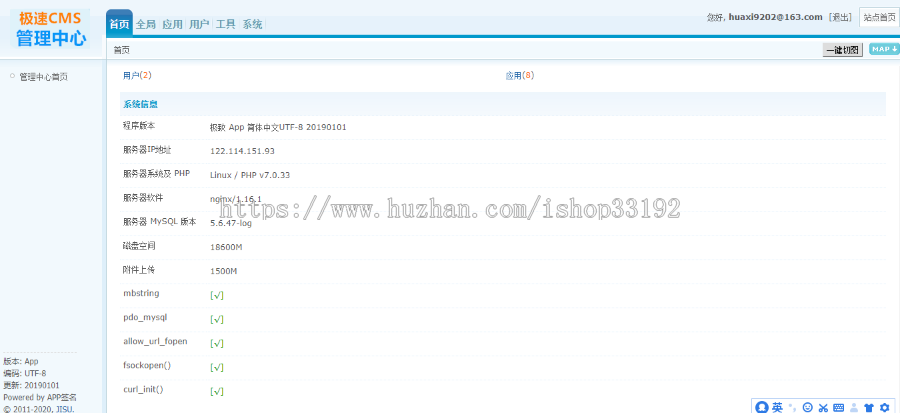 【IOS免签绿标整套技术+适配IOS13】2020修复APP分发仿fir分发APP分发支持苹果安卓分发