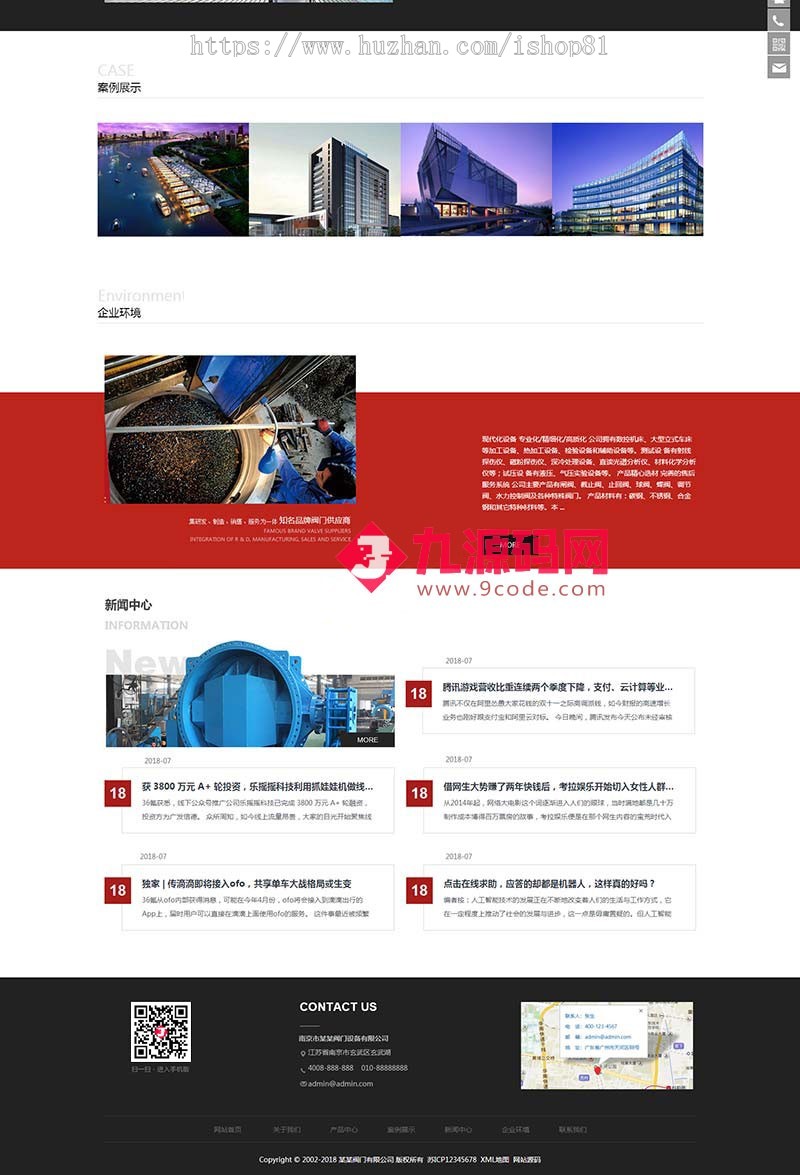 （自适应手机版）响应式机械阀门设备类网站织梦模板 红色五金机械网站源码下载