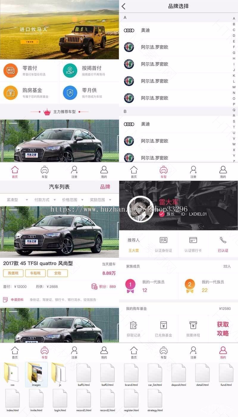 html5在线卖车汽车交易手机商城静态页模板