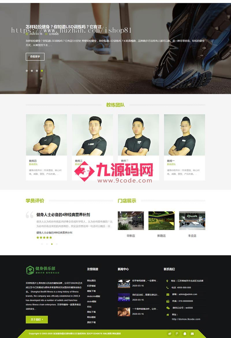 （自适应手机版）响应式健身俱乐部类网站织梦模板 HTML5健身娱乐会所网站源码下载