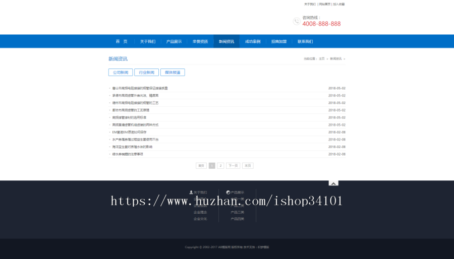 日化制品牙刷生产类网站织梦模板 生活日化用品类网站（带手机版）