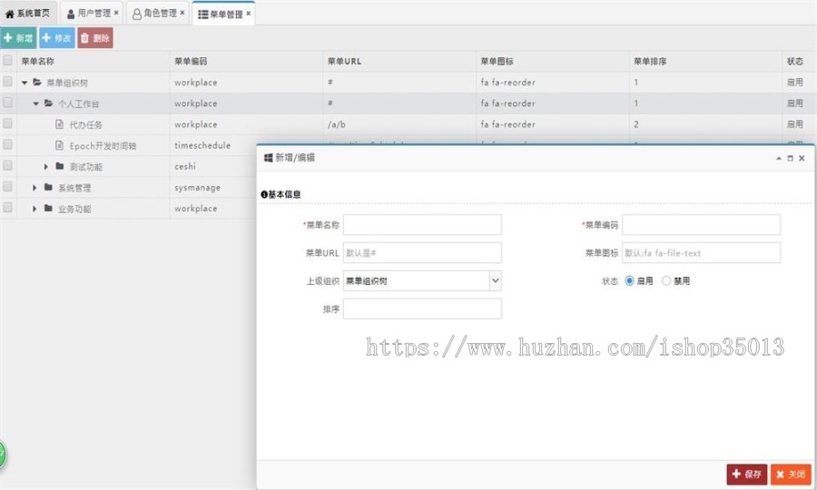 java权限工作流管理系统源码