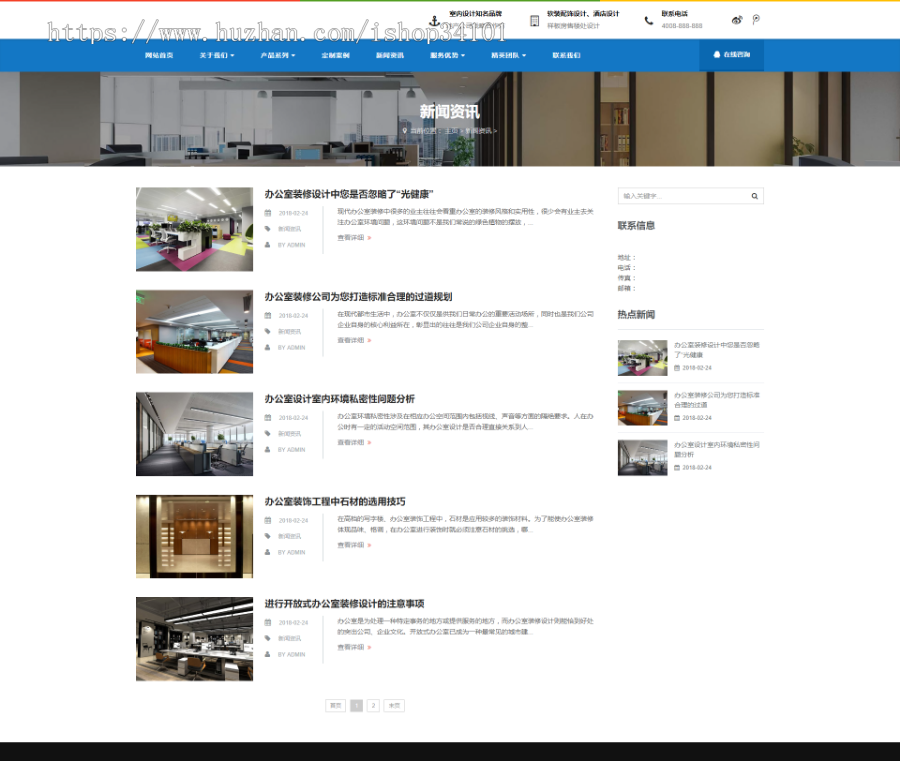 响应式装修软装配饰设计类网站织梦模板 HTML5室内装修设计类网站（带手机版）