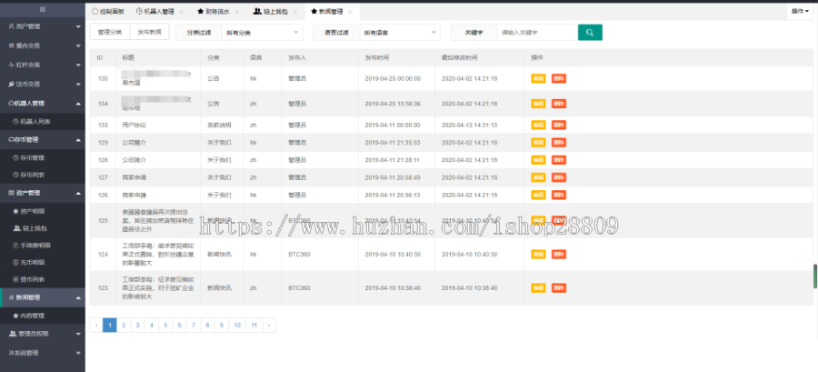 全新升级数字资产交易平台 法币交易 C2C交易 合约交易、理财