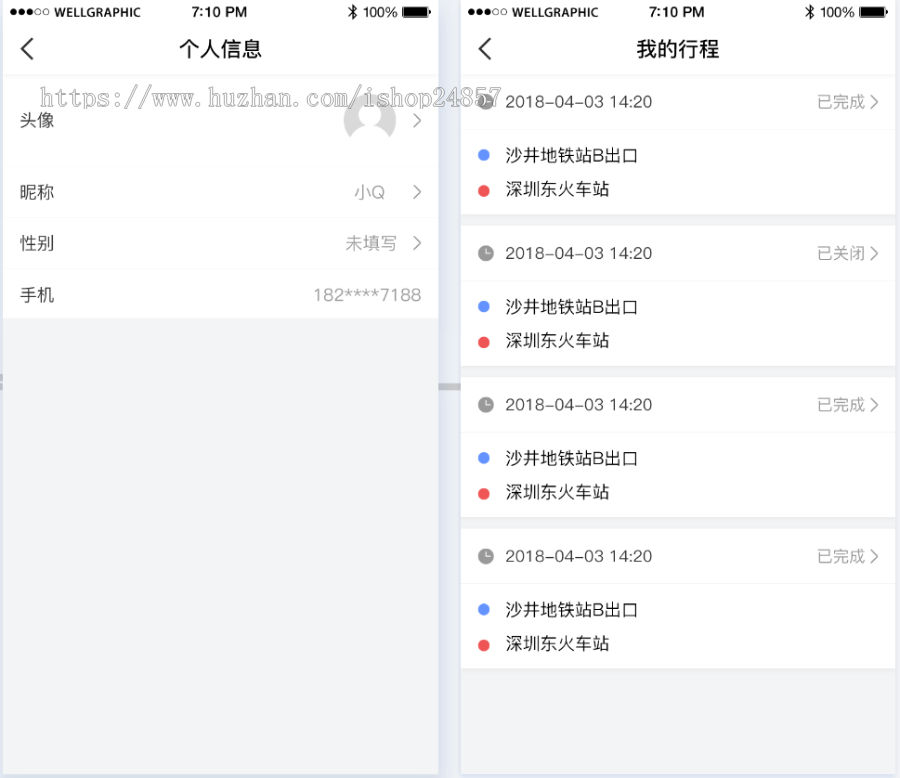 打车源码打车APP源码网约车源码仿滴滴原生APP开发