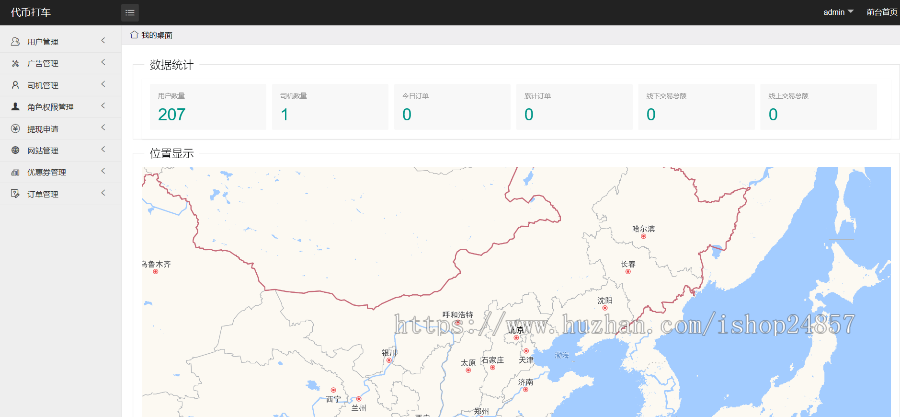 打车源码打车APP源码网约车源码仿滴滴原生APP开发