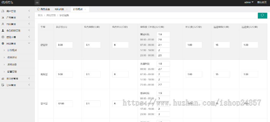 打车源码打车APP源码网约车源码仿滴滴原生APP开发