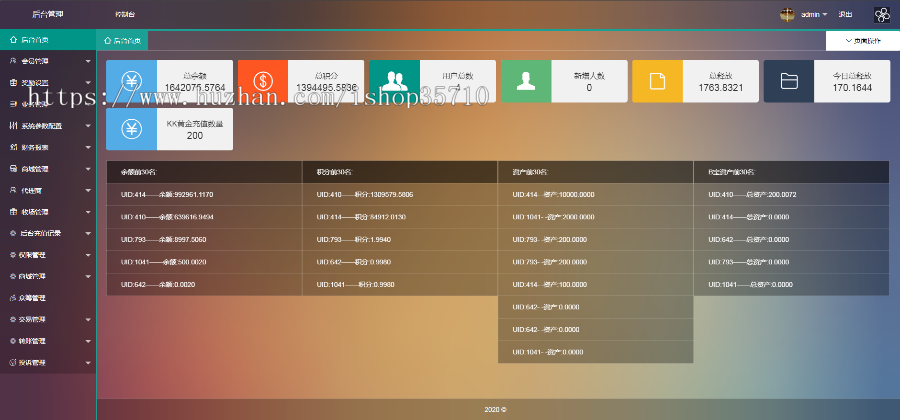 2020新版龙链区块链系统赚钱源码/虚拟货币/数字交易/多种模块,支持二开