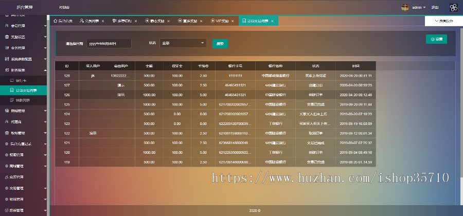 2020新版龙链区块链系统赚钱源码/虚拟货币/数字交易/多种模块,支持二开
