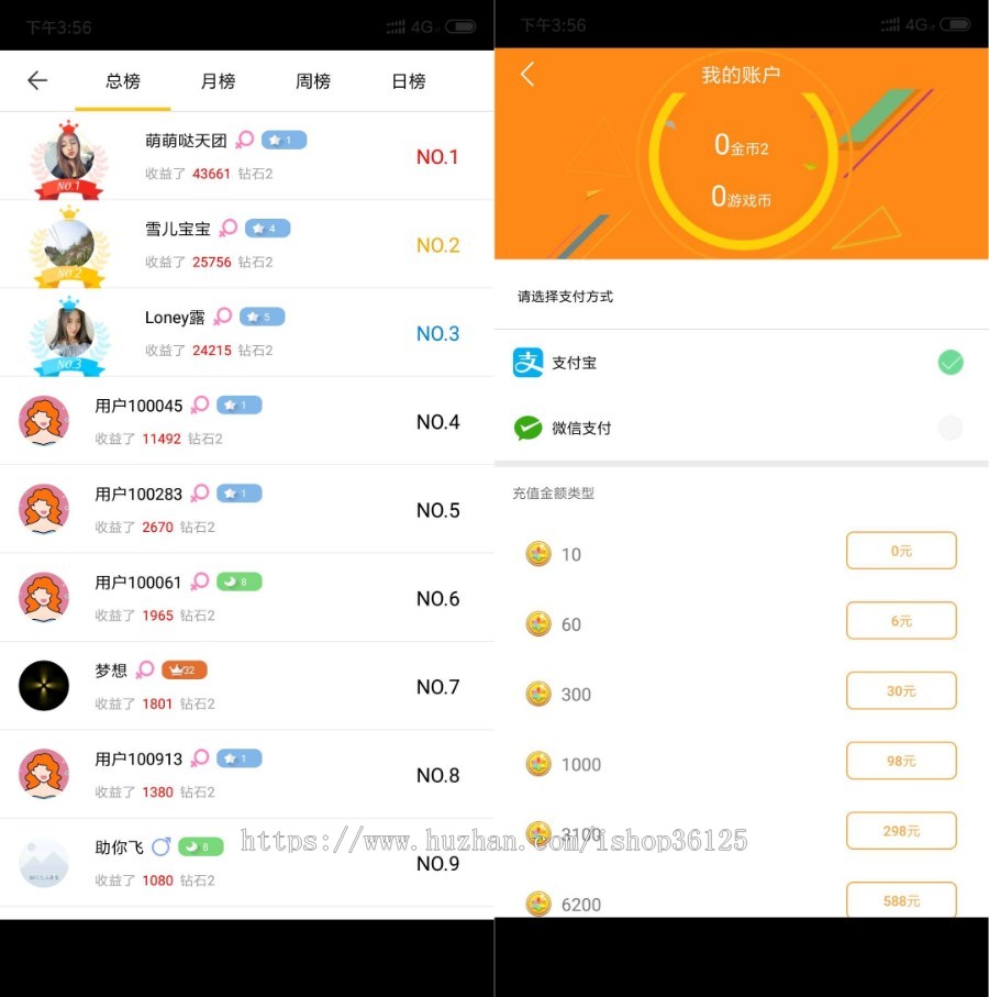 手机直播APP源码-流媒体直播系统-短视频-仿映客花椒直播源码