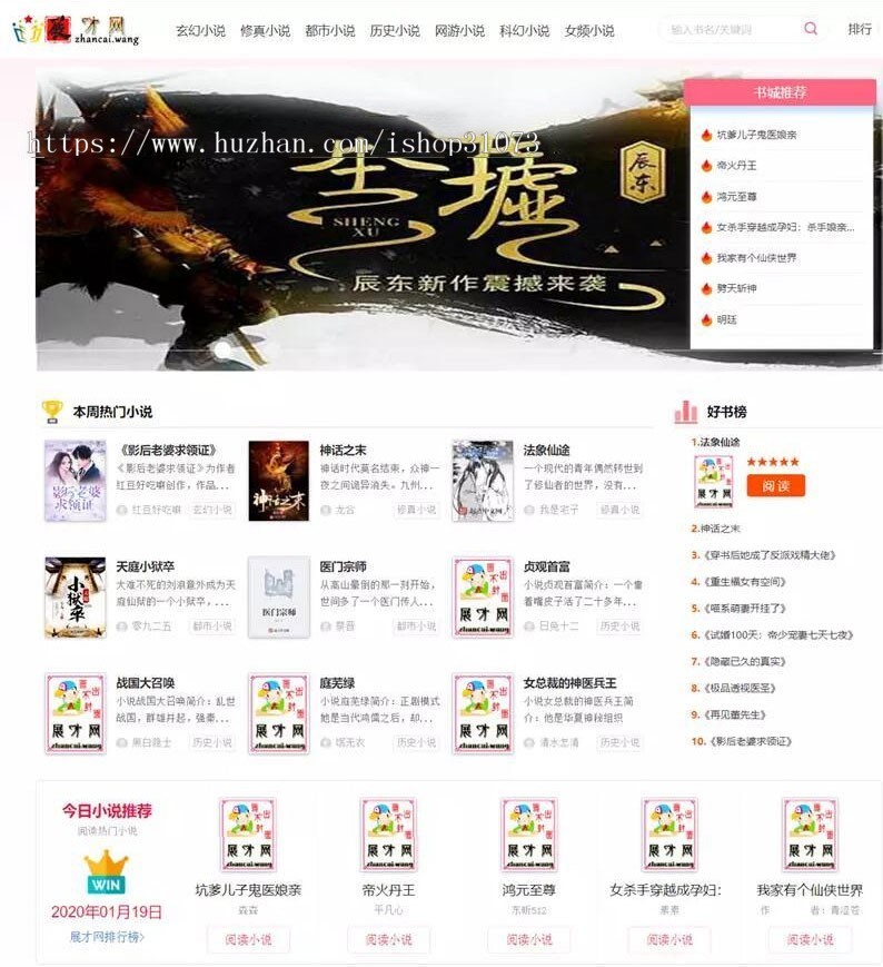 深度SEO优化自动采集PHP自适应小说网站源码，内附安装教程 